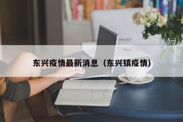 【山西多地发生输入性疫情/山西突发疫情】