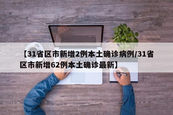 【深圳新增13例确诊病例,深圳新增21例新型肺炎确诊病例】