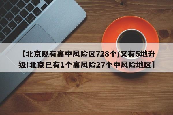 济南新冠疫情最新/济南新冠状病毒最新情况