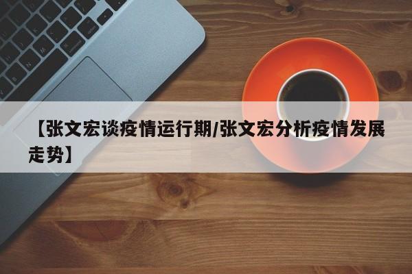 内蒙古昨日新增53例本土确诊:昨日内蒙古新增病例