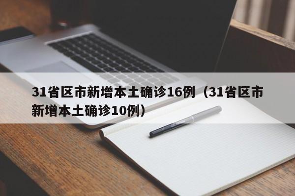 【查询感染记录输入查询地址,查询感染性疾病的诊断和治疗证据】