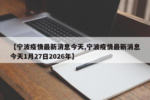 【江苏江阴市疫情最新情况,江阴疫情最新情况2021年】