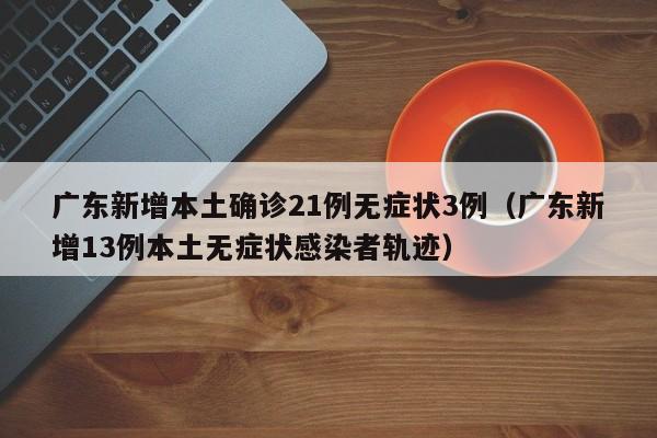 沈阳今天最新疫情/沈阳今天最新疫情消息