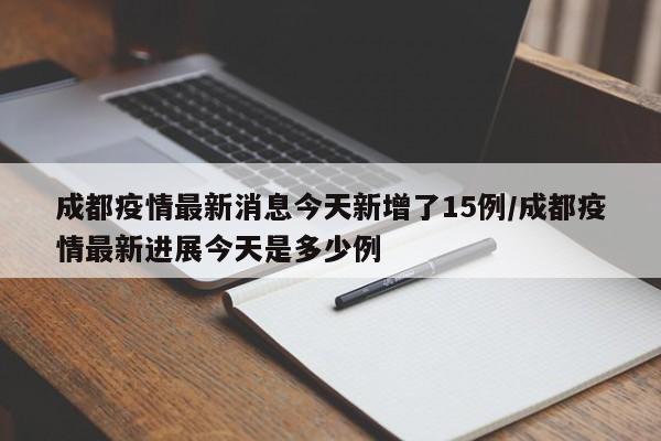 【河南增3例感染者,河南增2例本土确诊详情】