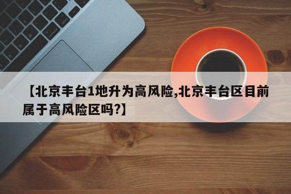 成都限行时间新规2020年8月20日/成都限行时间和范围2020