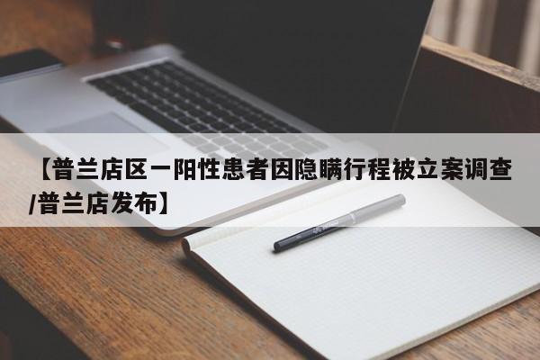 天津一浴池5人阳性/天津浴池什么时候关门