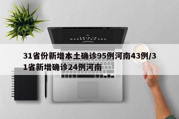 锦州疫情最新消息今天封城了/锦州疫情情况最新今天