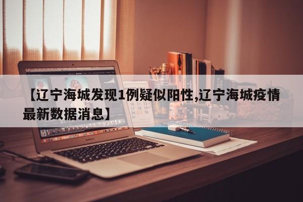 龙游疫情最新消息今天:龙游疫情最新消息今天封城了