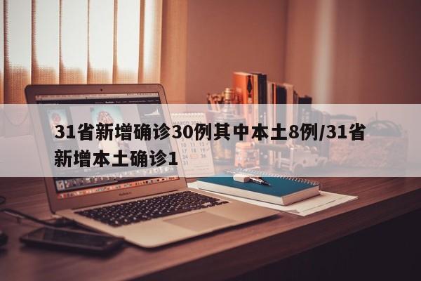 11日广东疫情速报:11日广东疫情速报图