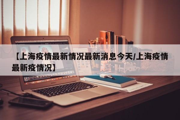 【河南增3例感染者,河南增2例本土确诊详情】
