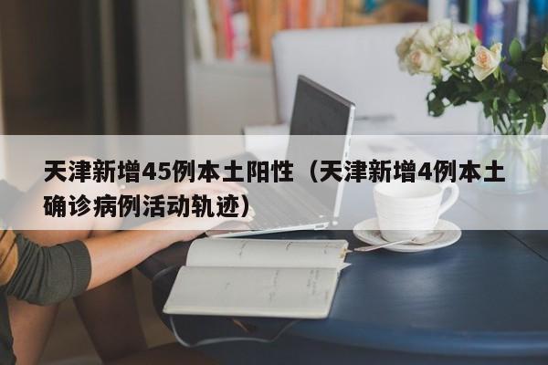 【水箱防冻液多久换一次/水箱防冻液多久换一次比较好】