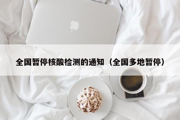 今天全国31个省疫情最新消息（今天全国最新疫情信息）