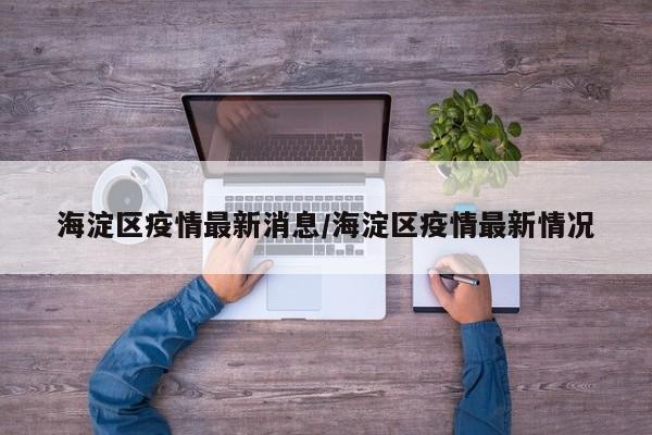 【上海封控/上海封控哪一年】