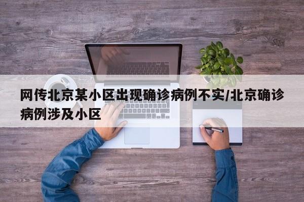 31省份新增本土确诊40例辽宁29例:新增辽宁本土病例