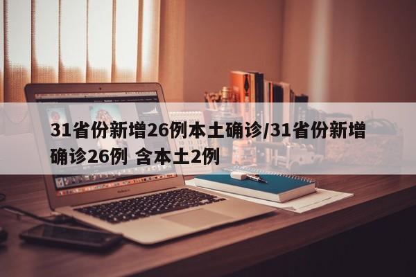 广安邻水疫情（广安邻水疫情防控最新公告）