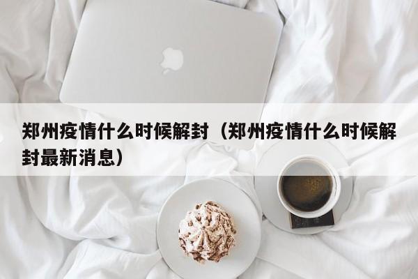 明天杭州什么车号限行/明天杭州是否限行