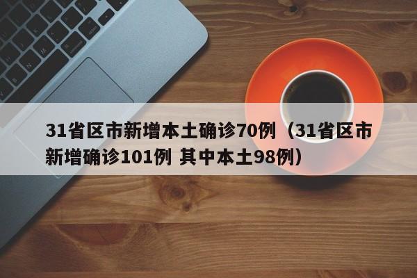 陕西最新疫情/陕西 最新 疫情