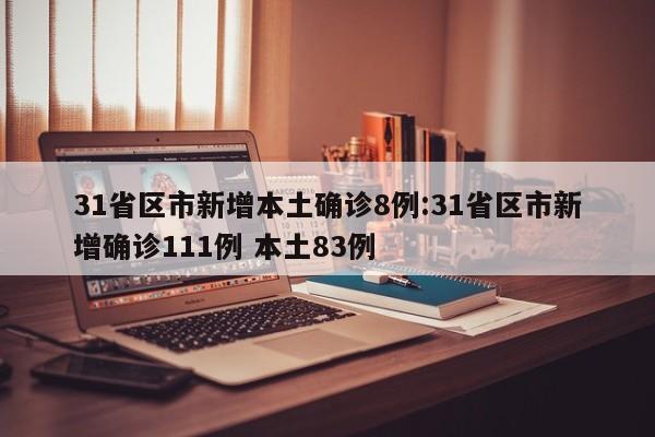 【上海多地调整为中风险地区/上海升级为中风险】