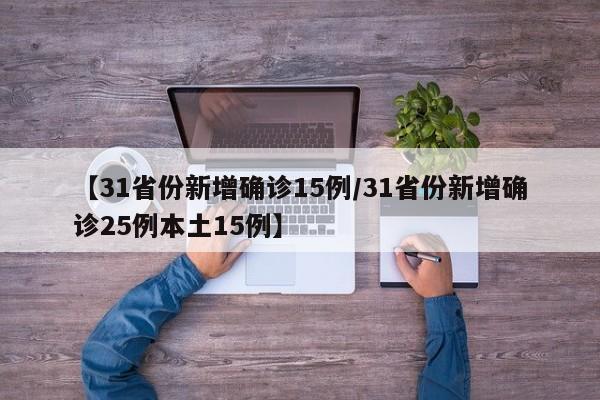 黑龙江疫情爆发:黑龙江疫情事件脉络