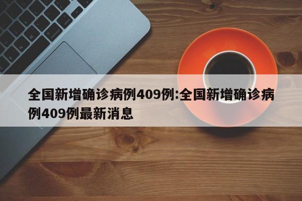 【疫情反扑/疫情反扑的意思是什么】