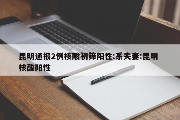 广东增本土确诊7例、无症状20例/广东增本土确诊11例