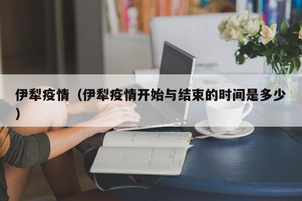 孝感疫情/孝感疫情防控指挥
