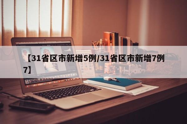 长春市疫情最新消息今天/长春市疫情最新情况
