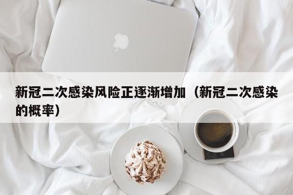 辽宁又增1例/辽宁又增1例轨迹