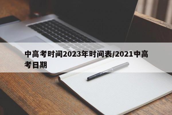 四川大学占地多少亩:四川大学占地面积多少平方公里
