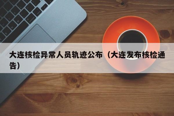 北京现在多少例肺炎/北京现在多少例肺炎疫情