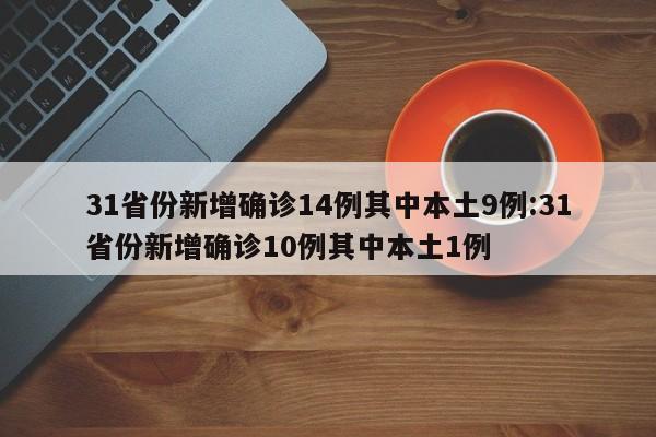 美国确诊病例超过141万/美国确诊超1406万