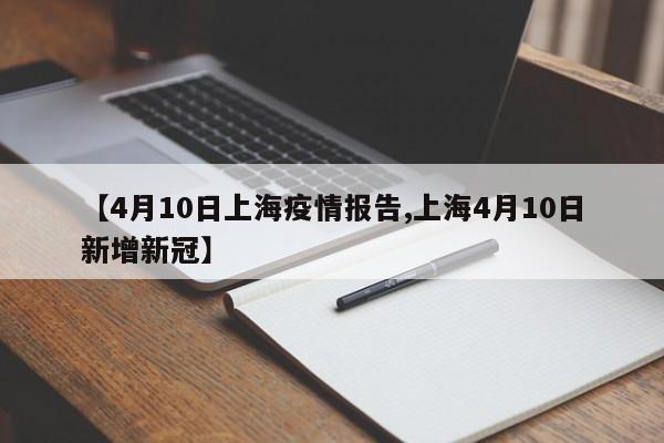 【黑龙江新增28例确诊8例无症状/黑龙江新增确诊53例 无症状24例】