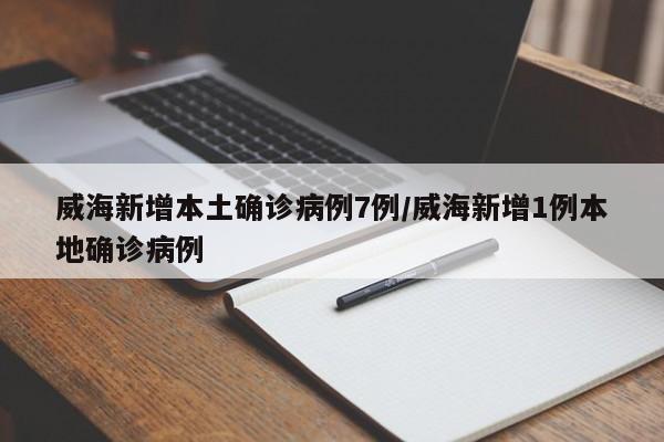 河北省新增23例确诊/河北省新增20例确诊
