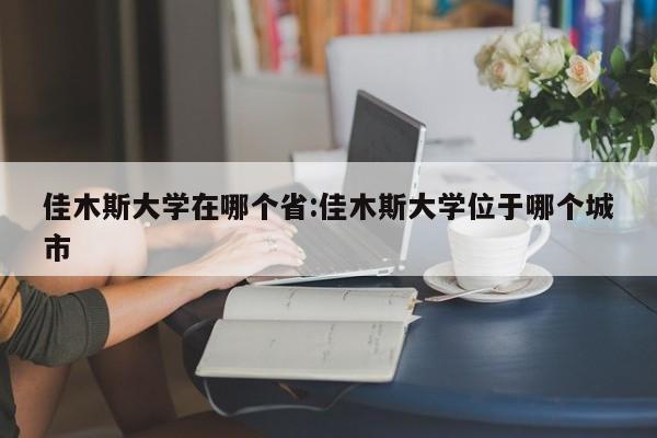 【成都一搬运人员确诊,成都搬运招聘】