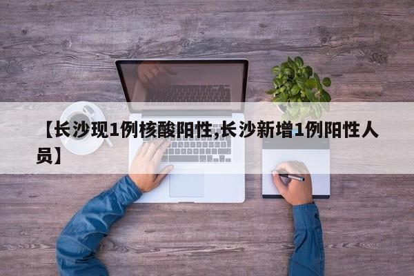 包含31省增本土确诊1164的词条