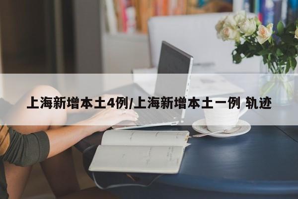 【车辆脱审保险报案,车辆脱审有保险出了事故怎么处理】