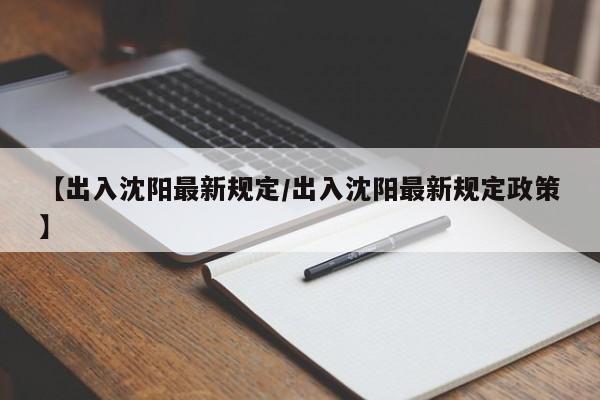 【呼和浩特市新冠疫情,呼和浩特市新冠病毒疫情】