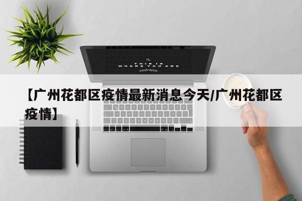 【31省份新增5例北京2例,31省新增确诊12例北京】