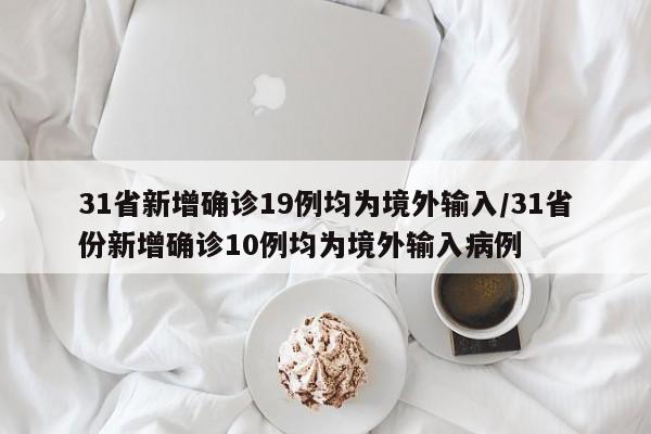 【河北唐山最新疫情最新消息/河北唐山疫情最新情况行程轨迹】