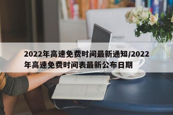 黑龙江昨日新增本土确诊43例/黑龙江新增1例本土病例轨迹