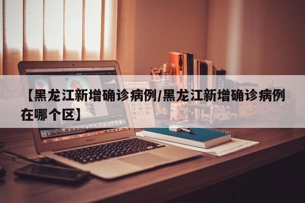 【宁波疫情最新情况,宁波疫情最新通报】