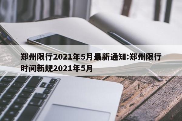 美国确诊超167万:美国确诊超167万人感染