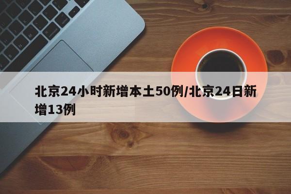 【上海新增境外输入确诊1例,上海新增境外输入确诊4例详情公布】