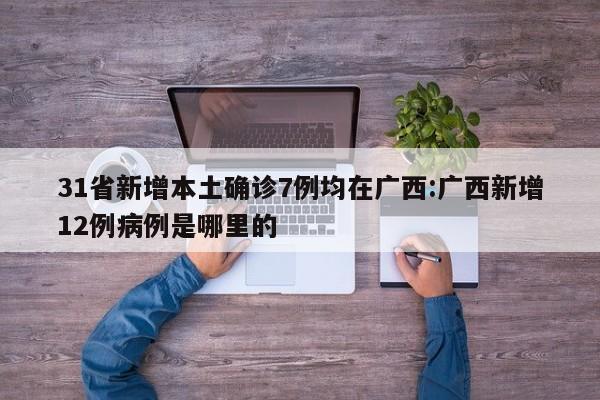东莞疫情最新公布:东莞疫情最新公布数据