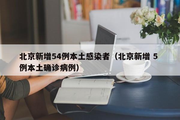 【烟台疫情最新消息今天又增加9人,烟台疫情最新消息今天又增加9人病例】