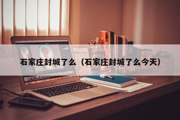 【苏州已有7个区域发现疫情,2021年苏州有疫情吗现在】
