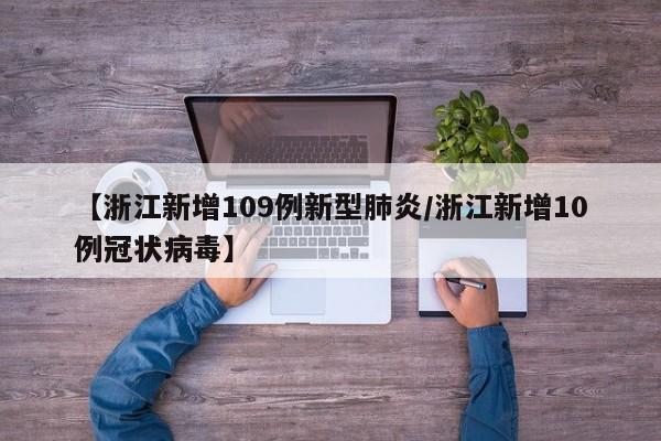 【大连疫情规模已基本锁定,大连疫情增加多少】