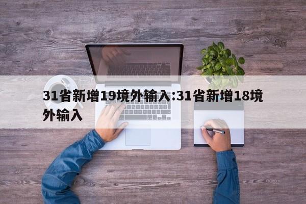 武威疫情（武威疫情通告）