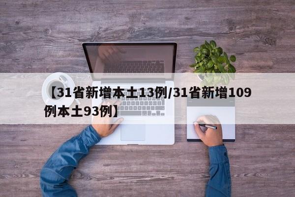 南京疫情最新情况:南京疫情最新消息通报