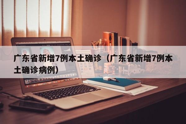 浙江新增74例本土确诊:浙江新增本土病例83例